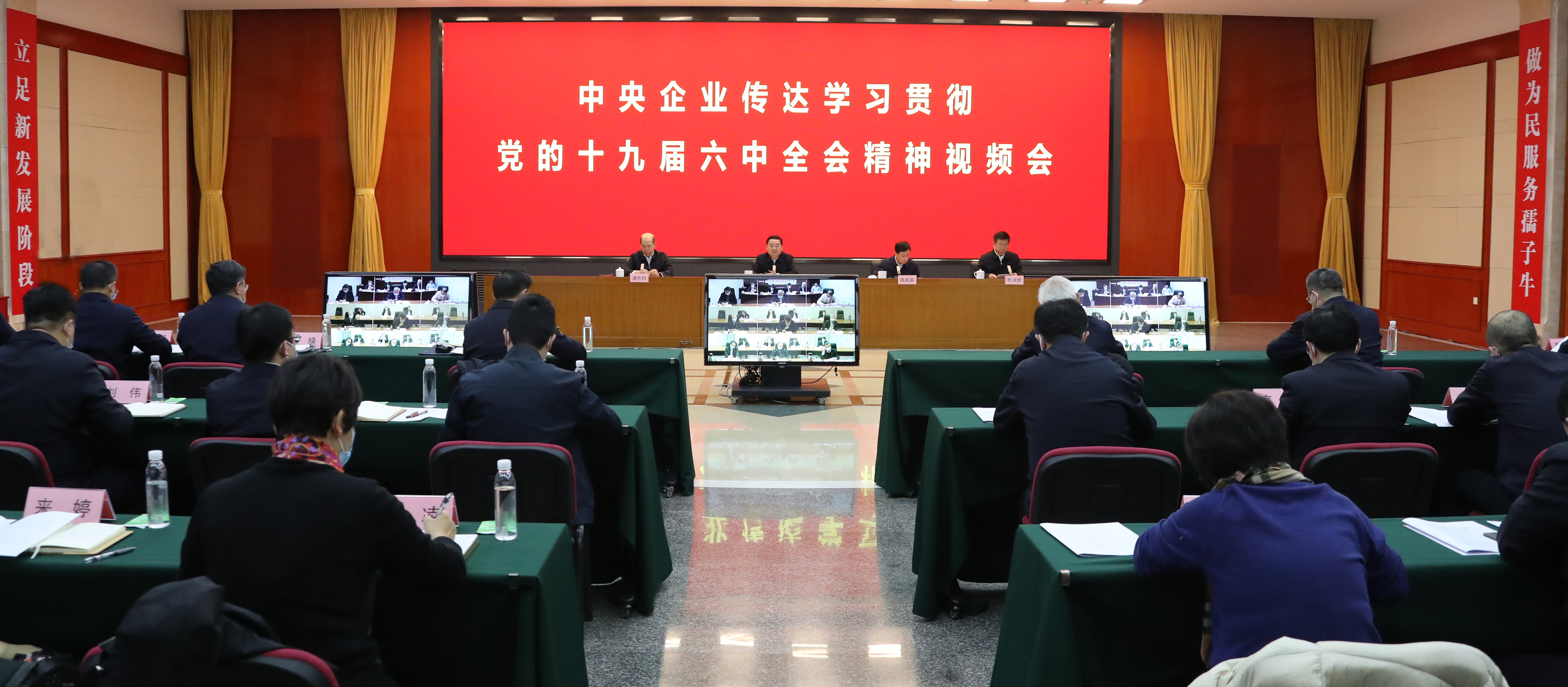 郝鵬、國資、央企、國資委、書記、主任、國企、企業改革